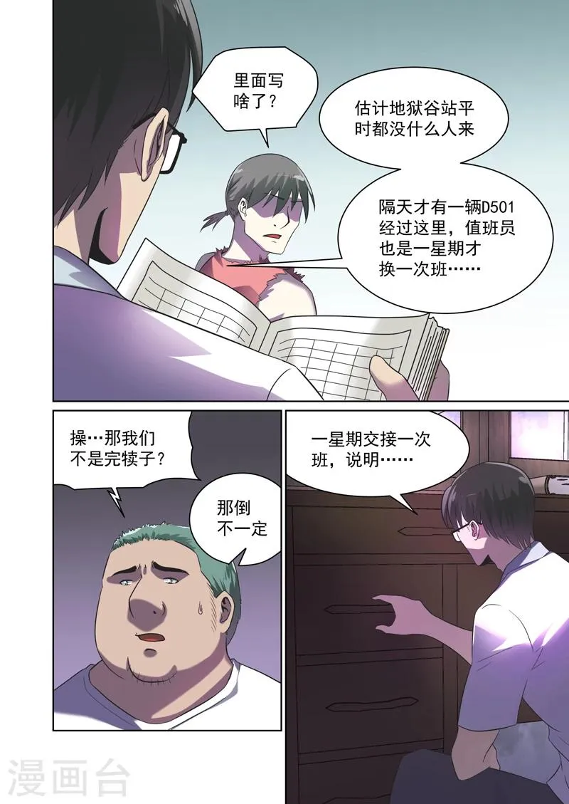 第29话 第2页