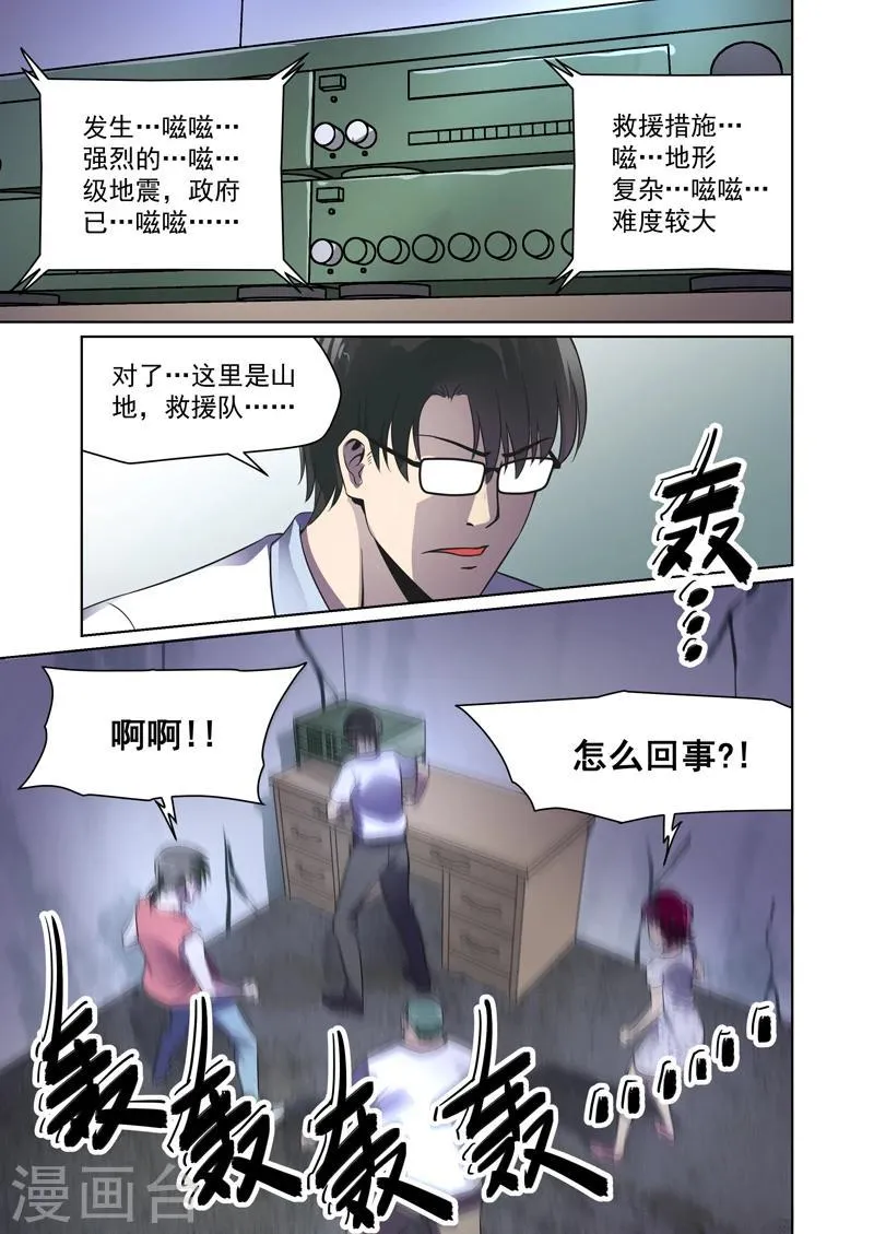 第29话 第5页