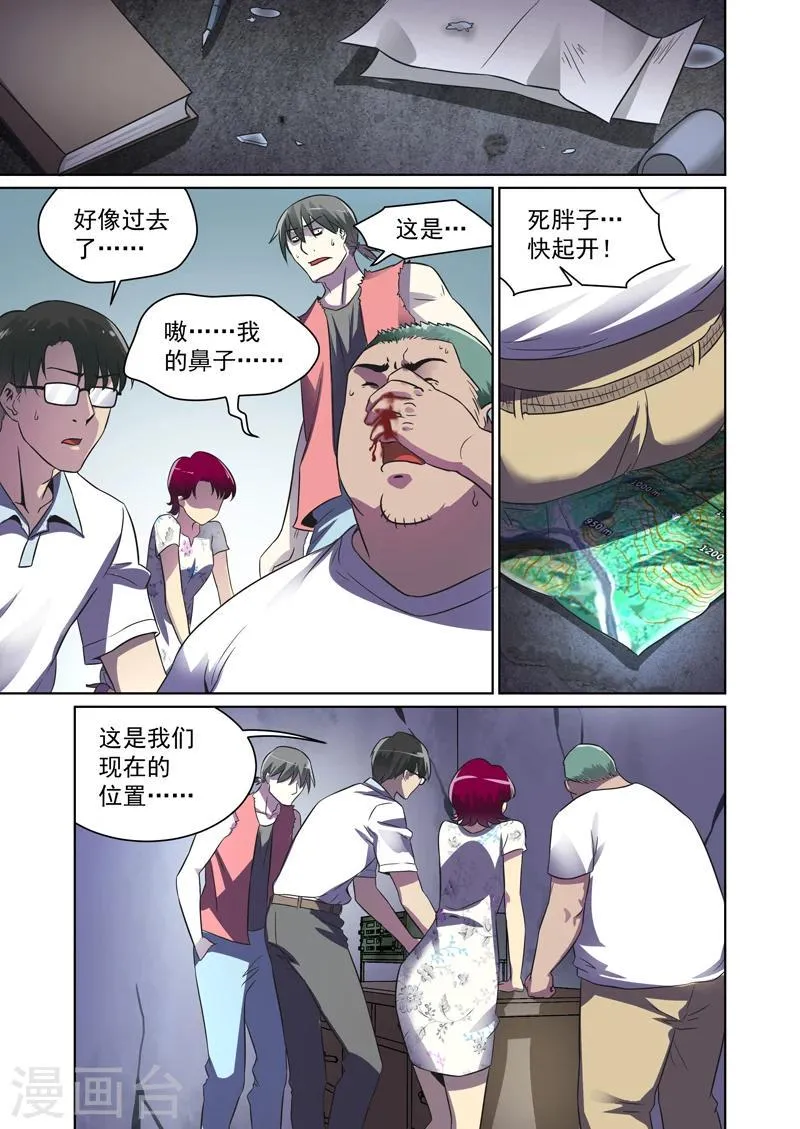 第29话 第7页