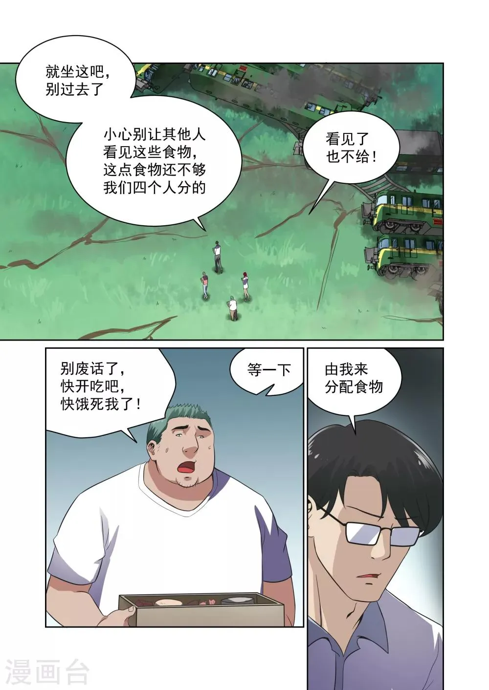 第30话 第1页