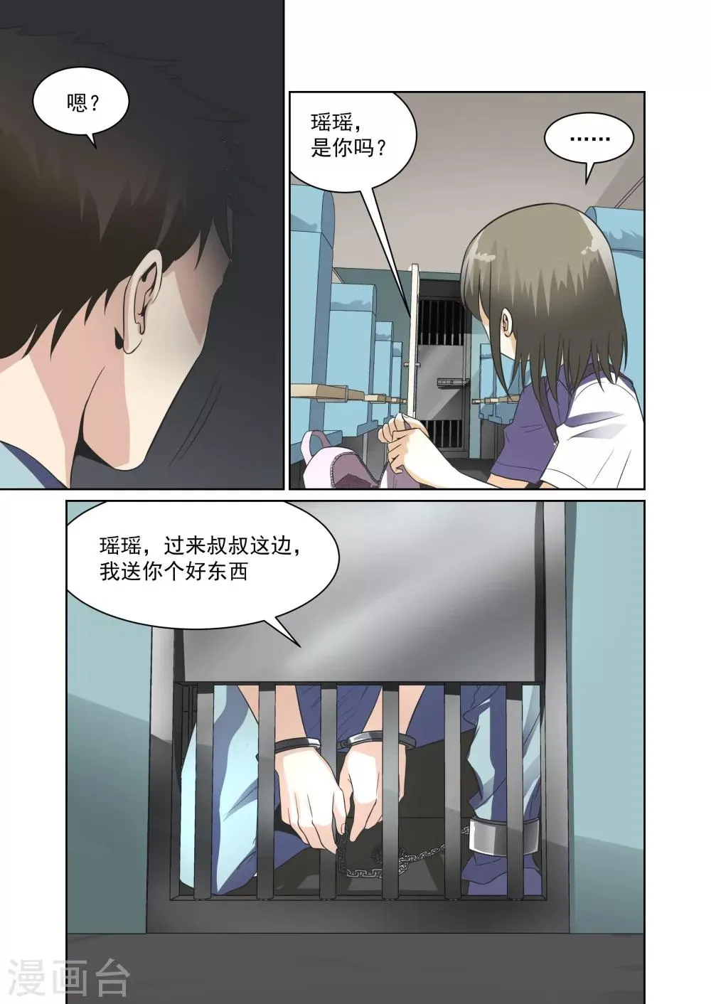 第30话 第7页
