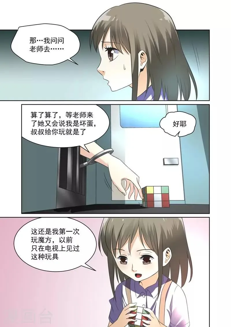 第31话 第4页