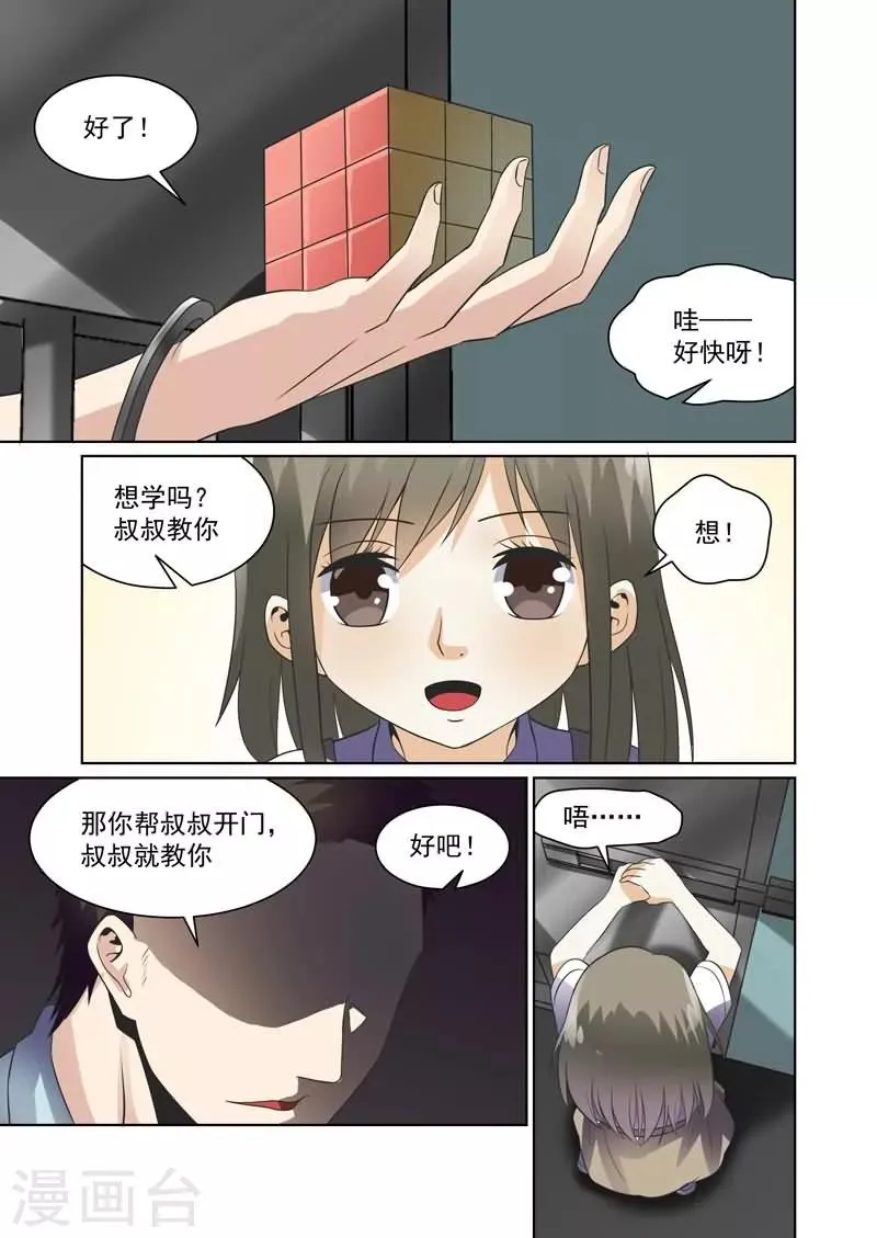 第31话 第6页