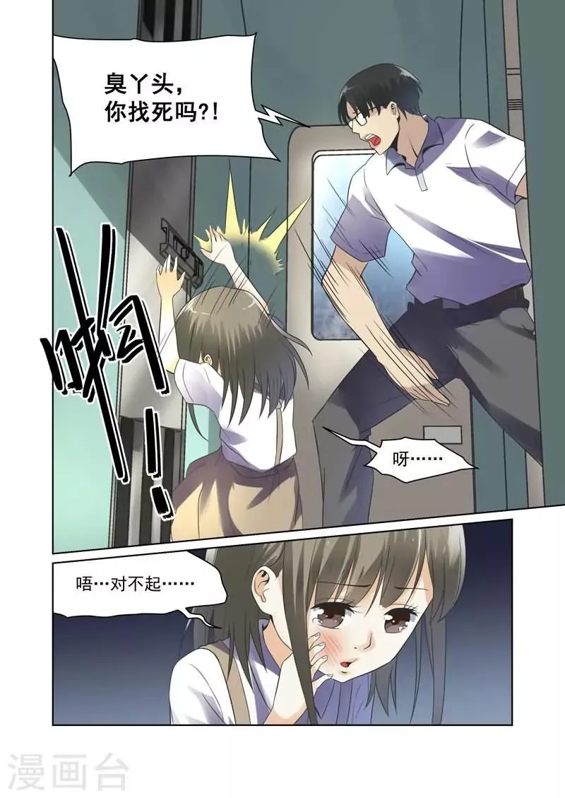 第31话 第7页