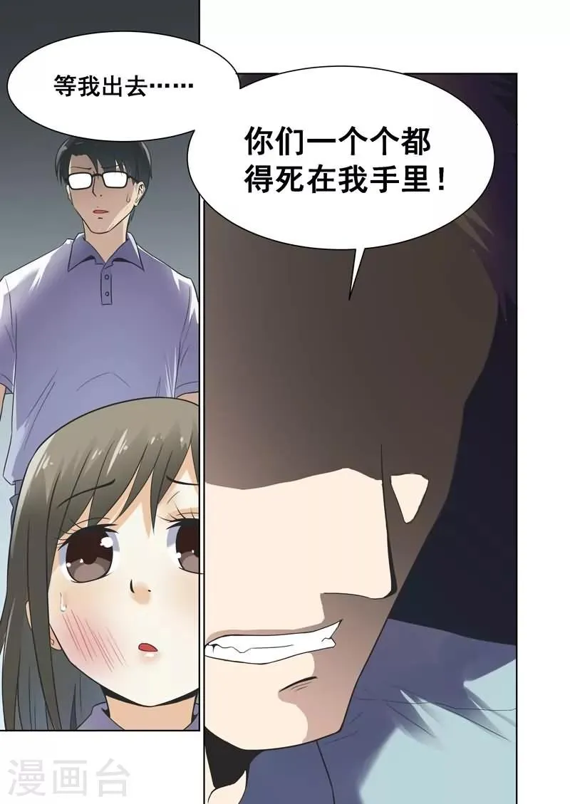 第31话 第8页