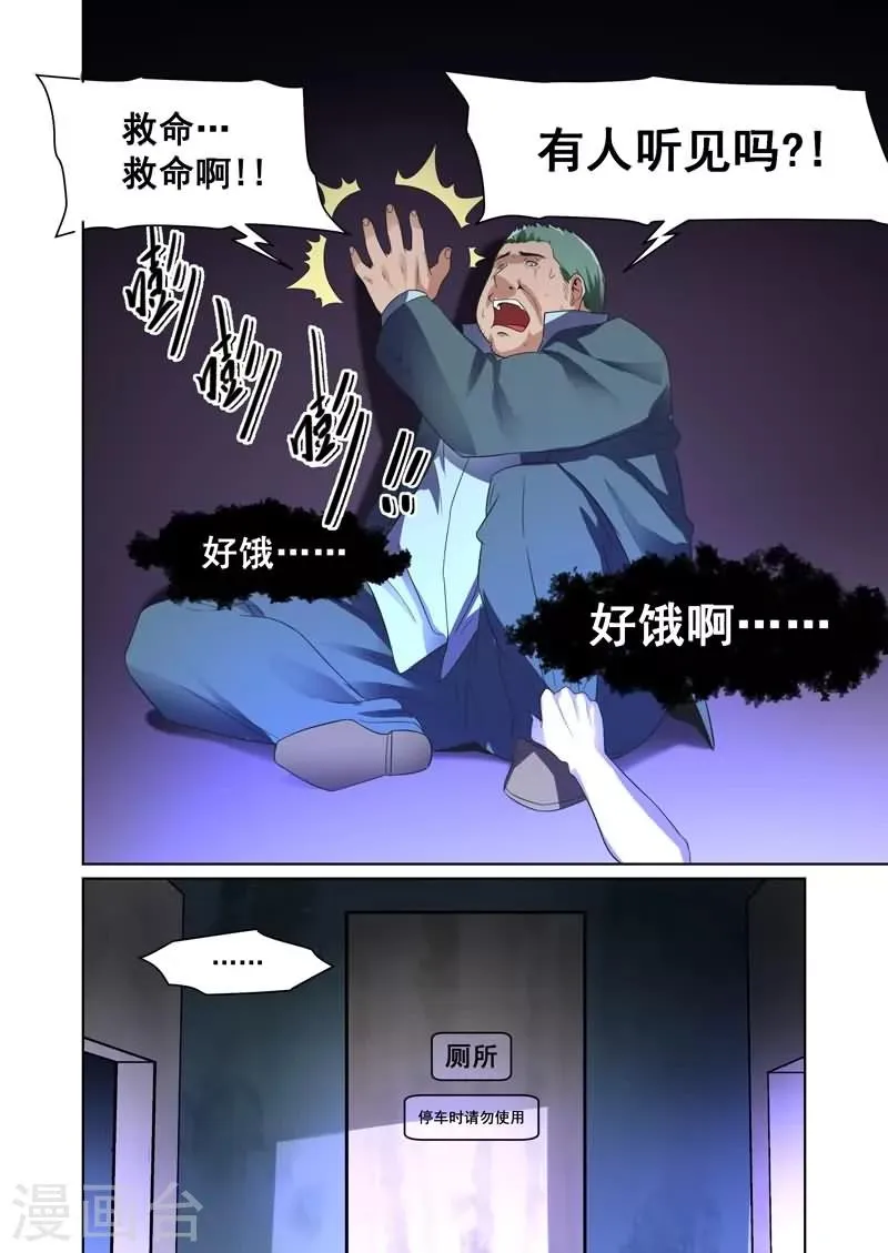 第32话 第8页