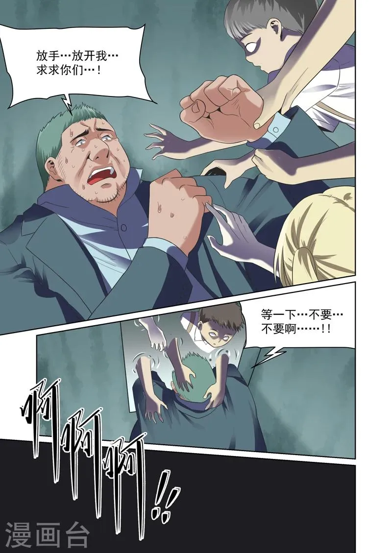 第33话 第3页