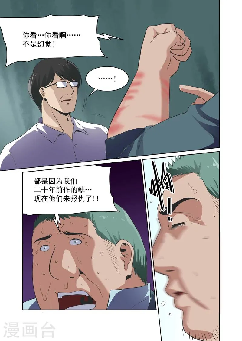 第33话 第7页