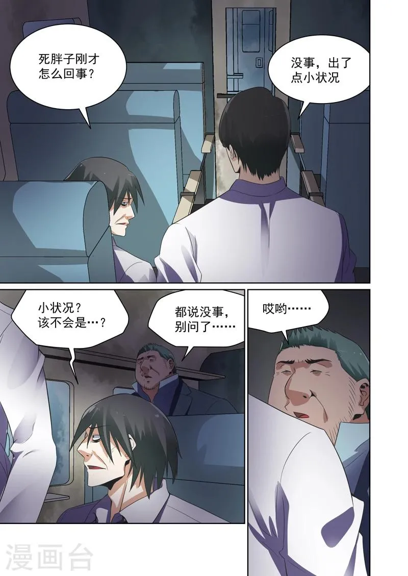 第34话 第1页