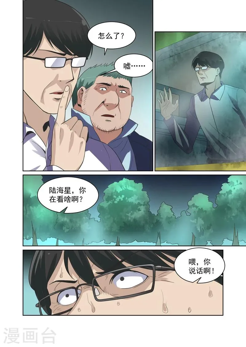第34话 第2页