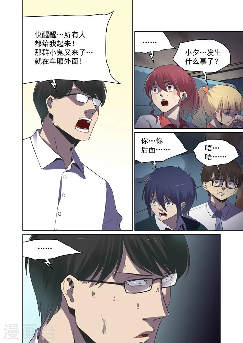 第34话 第4页