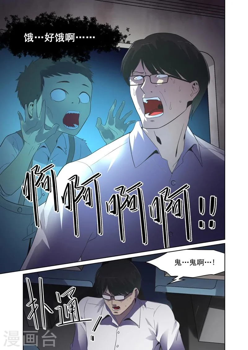 第34话 第5页