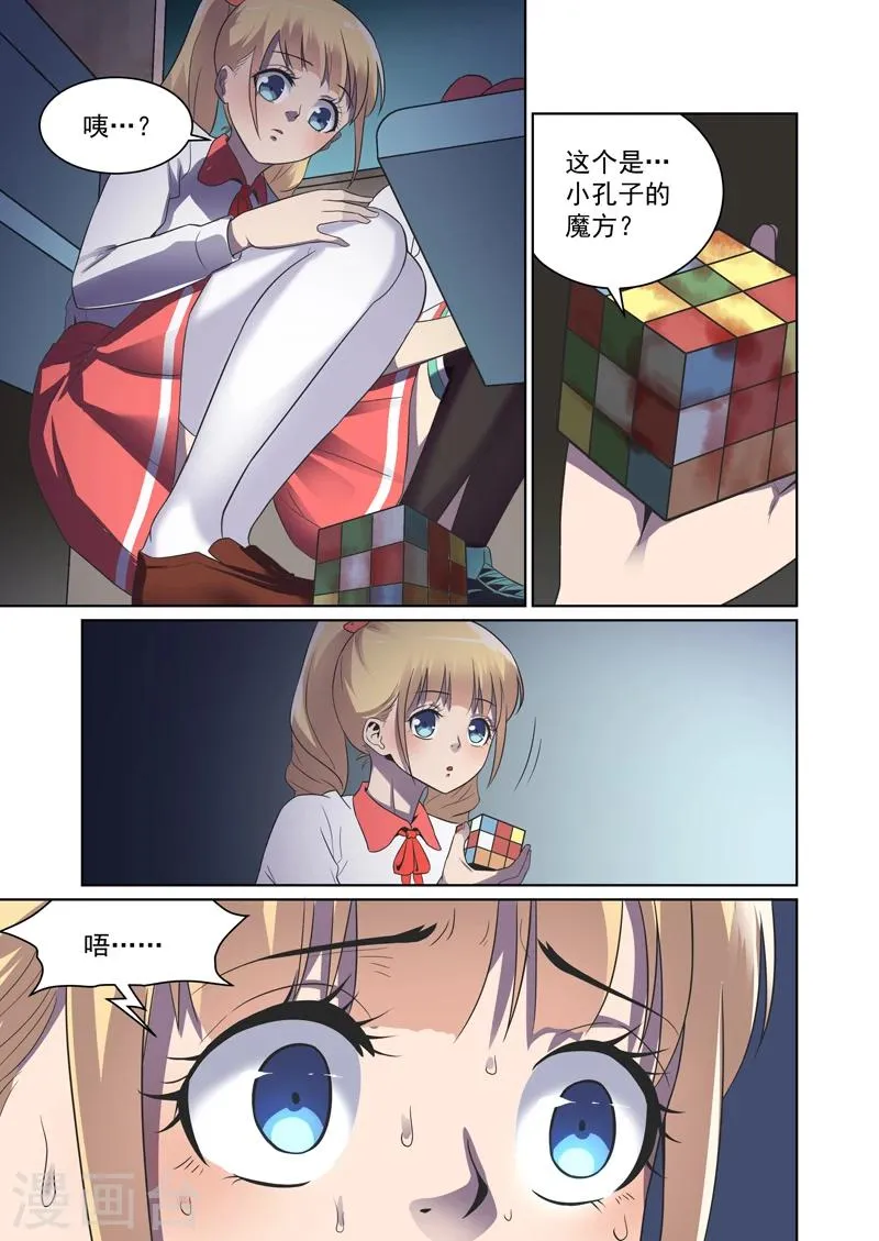 第34话 第7页