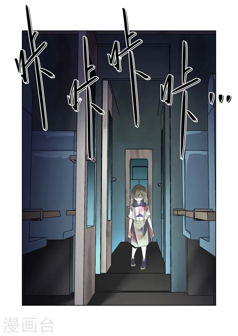 第34话 第8页