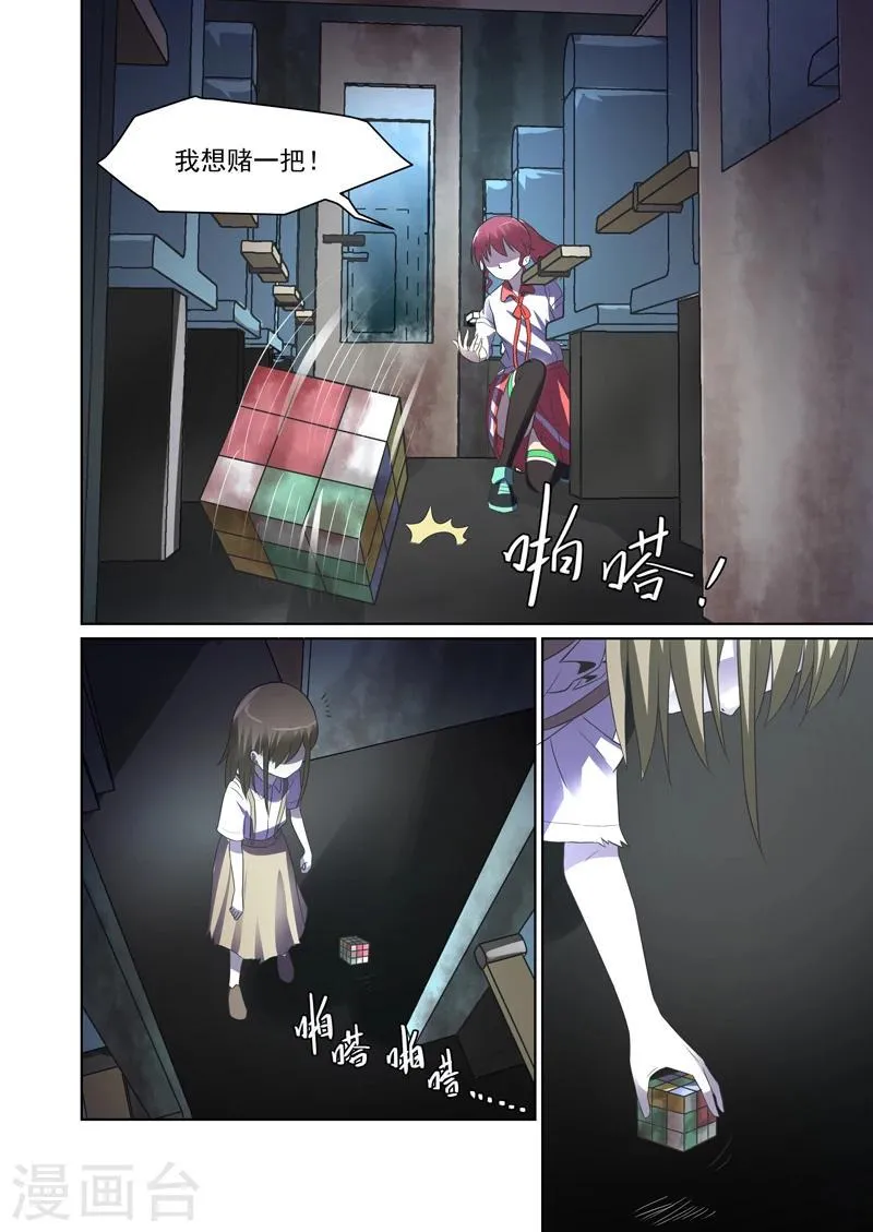 第35话 第4页