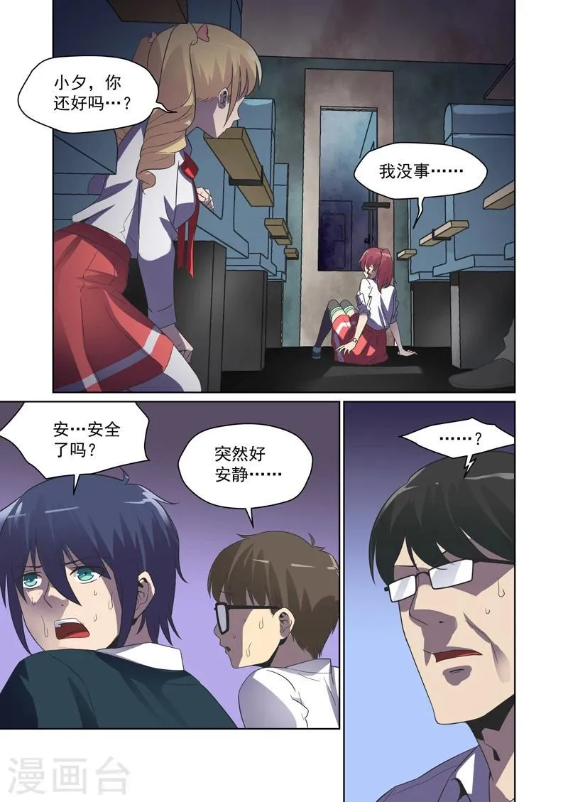 第35话 第7页