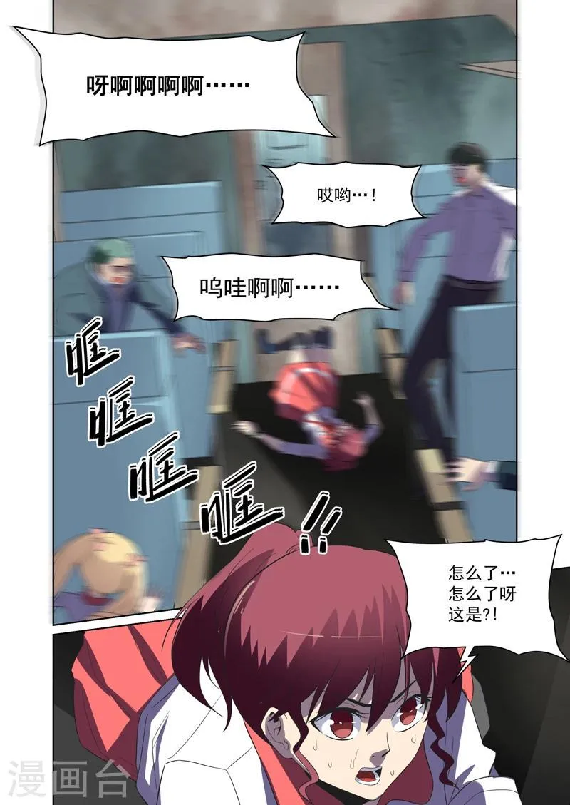 第35话 第8页
