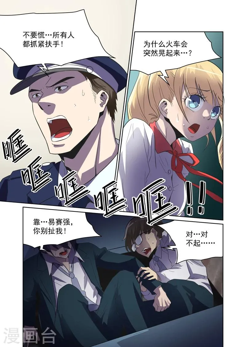 第36话 第1页