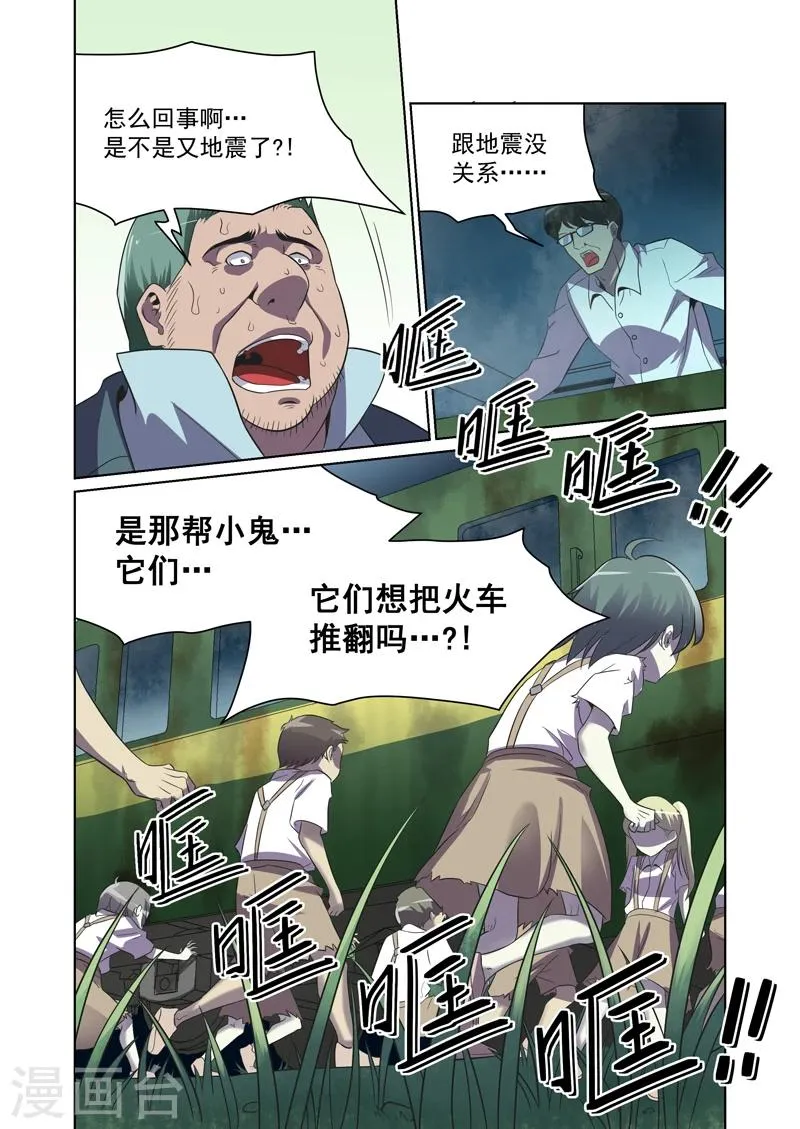 第36话 第2页