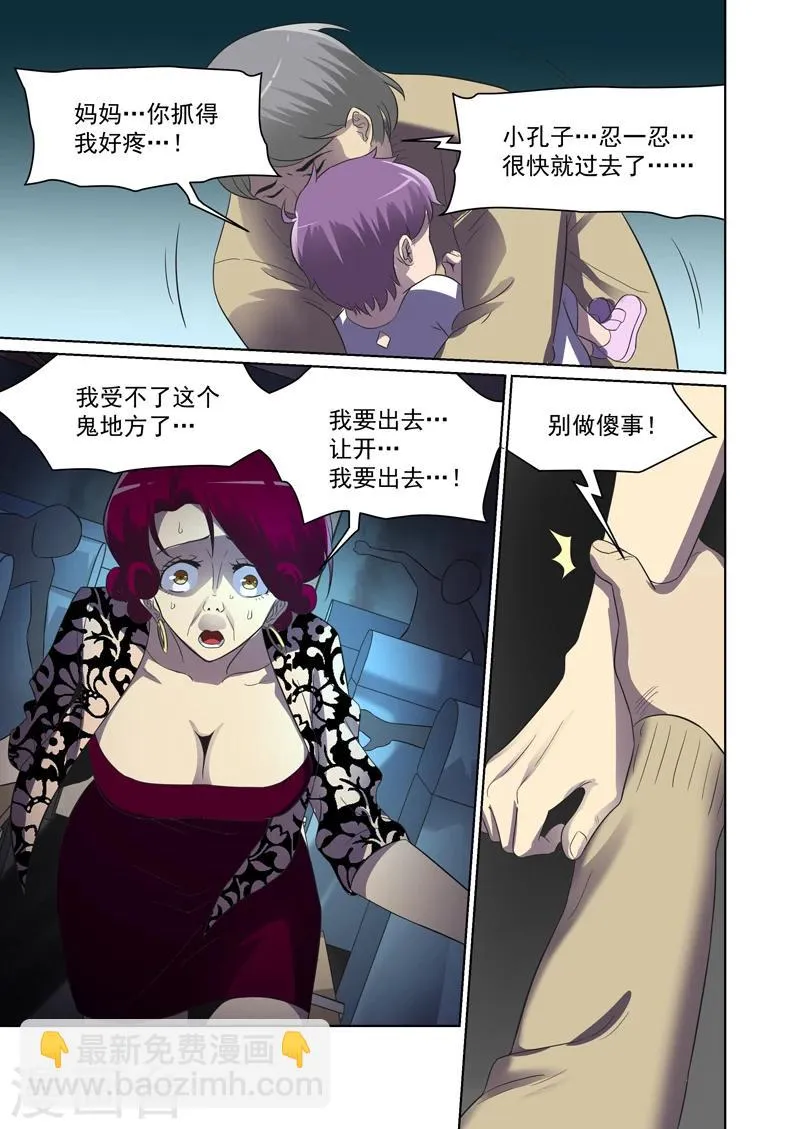 第36话 第3页