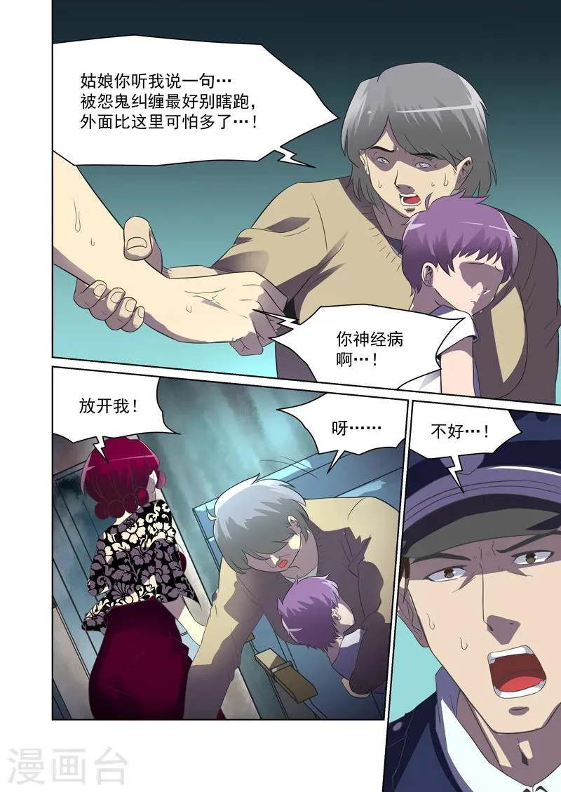 第36话 第4页