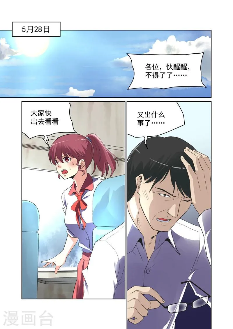 第36话 第7页