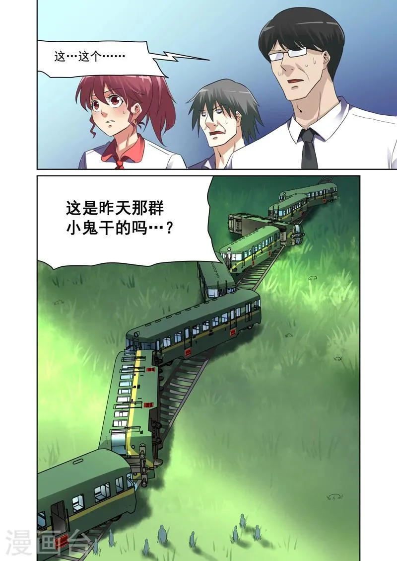 第36话 第8页