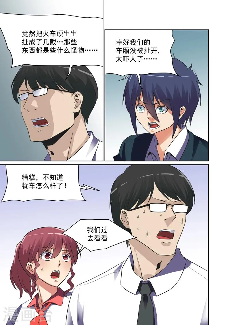 第37话 第2页
