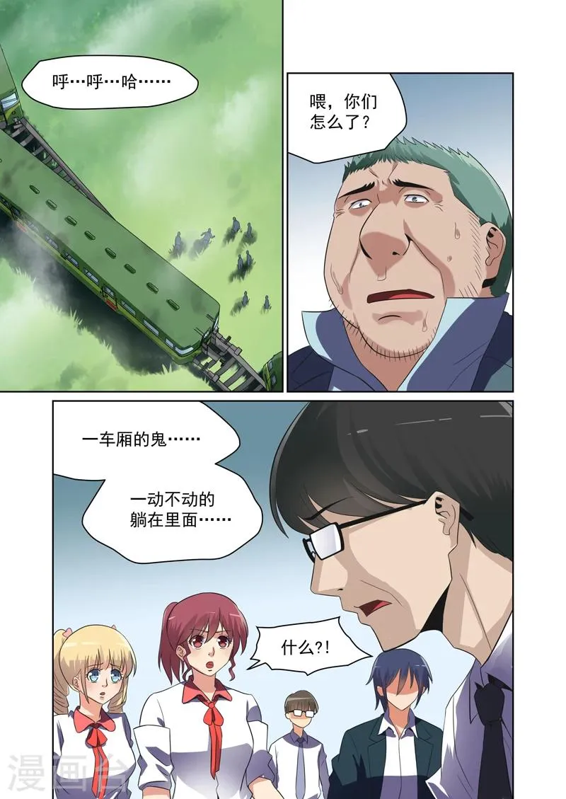 第37话 第6页