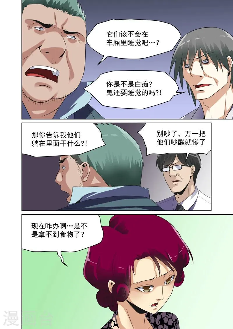 第37话 第7页