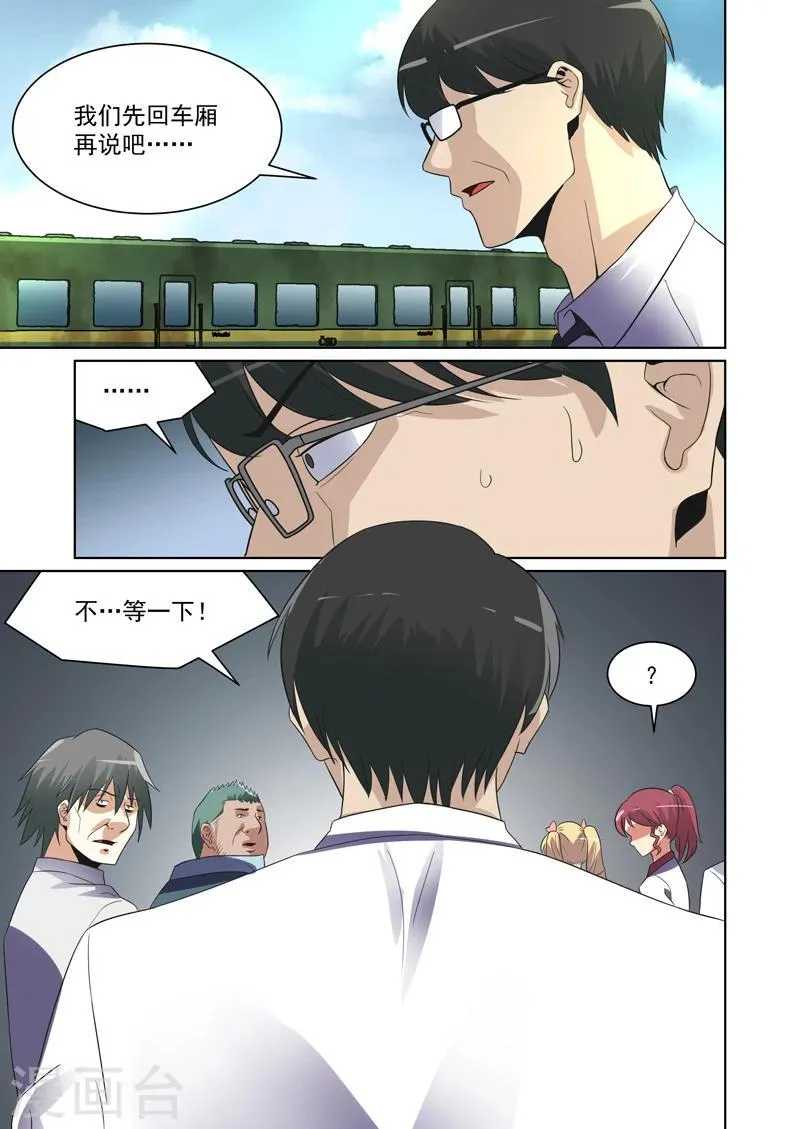 第37话 第8页