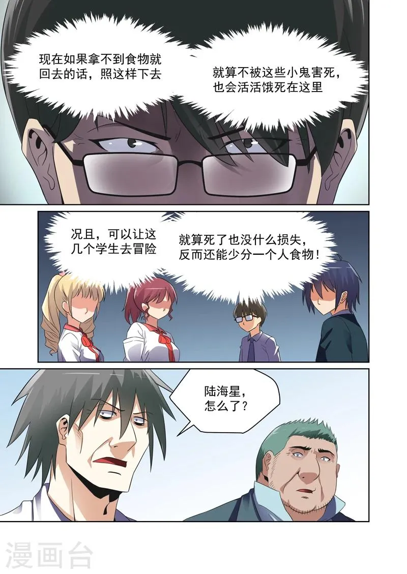 第38话 第1页