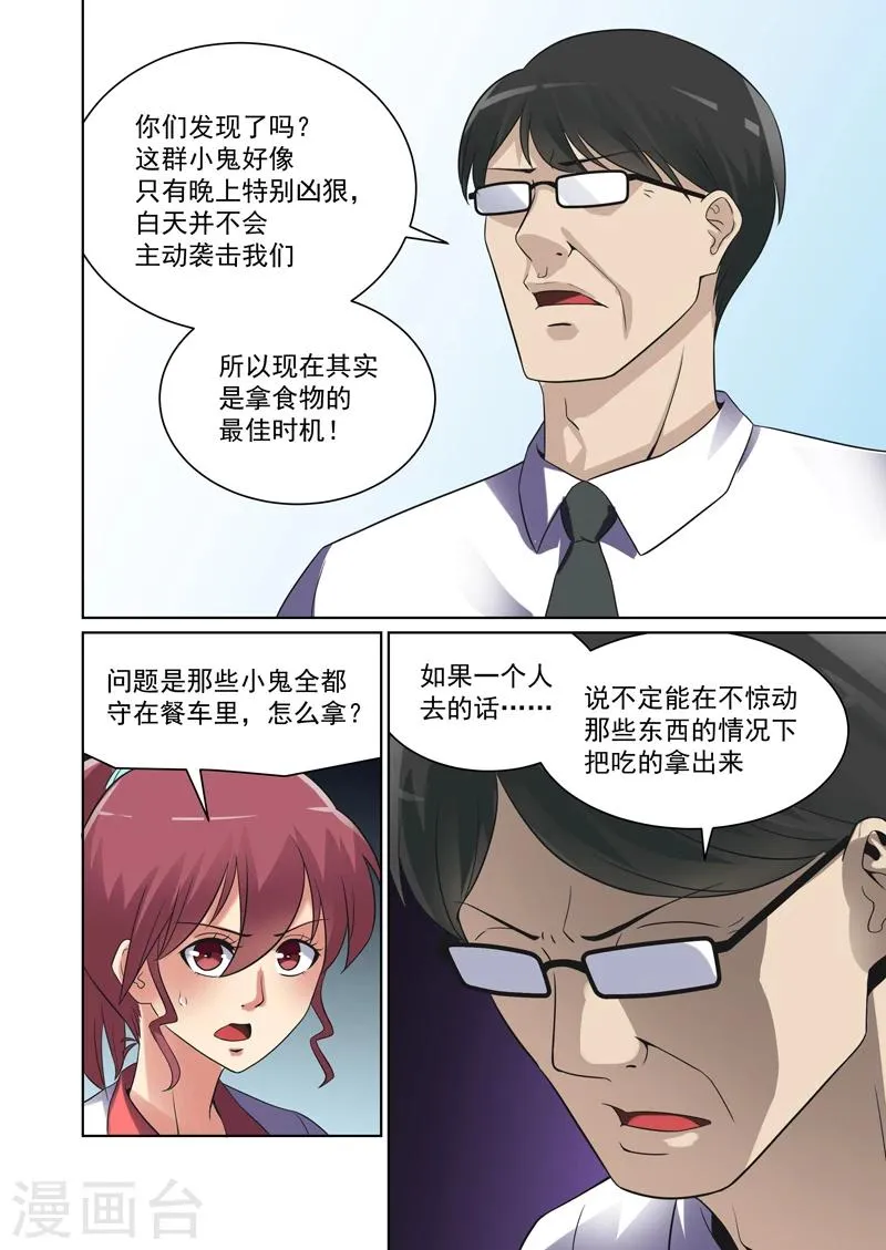 第38话 第2页