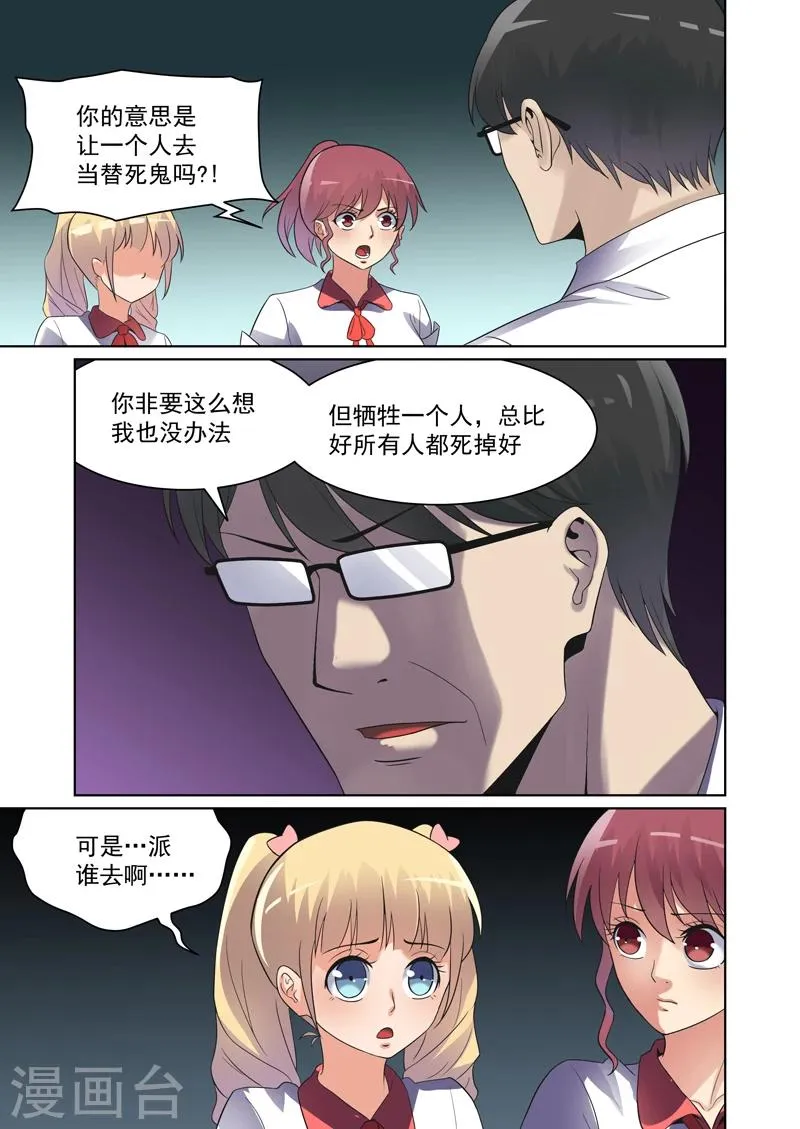 第38话 第3页