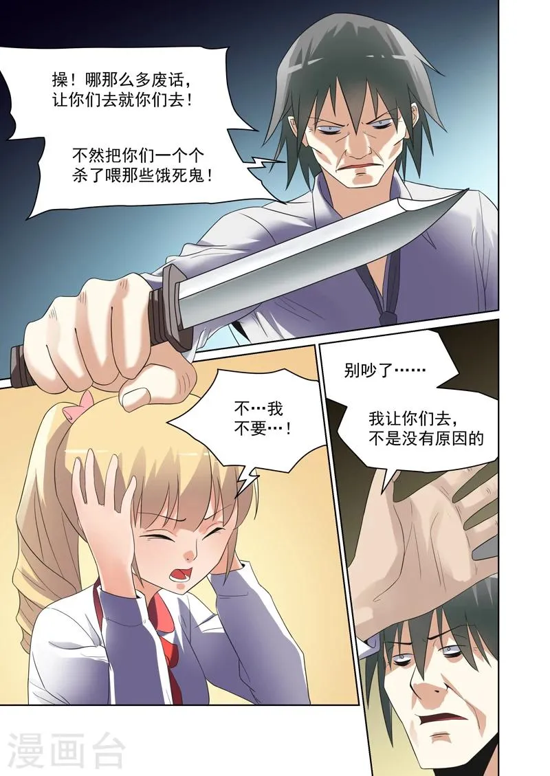 第38话 第5页