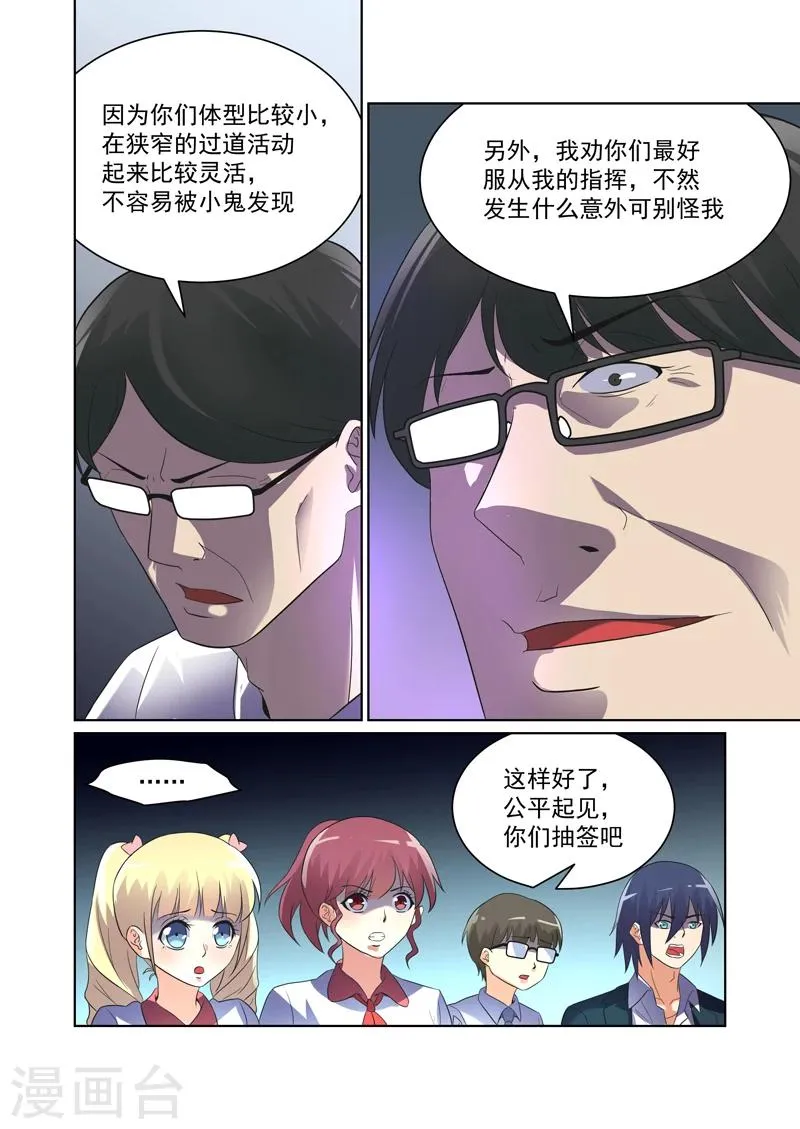 第38话 第6页