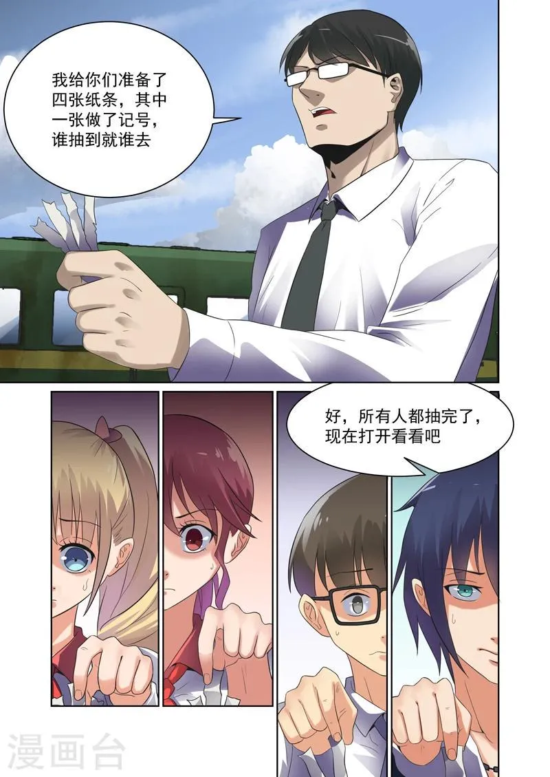 第38话 第7页
