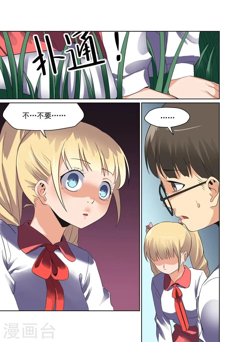 第39话 第1页