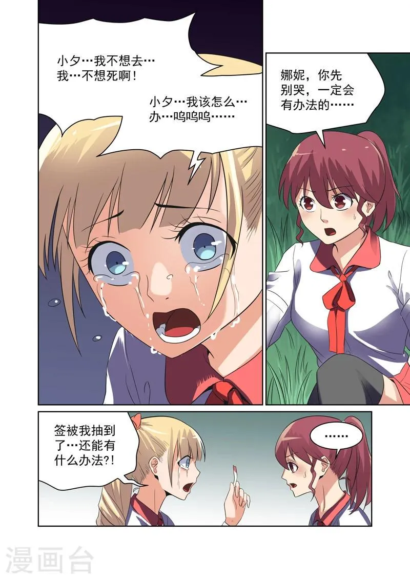 第39话 第2页