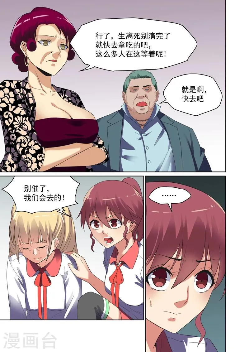 第39话 第3页