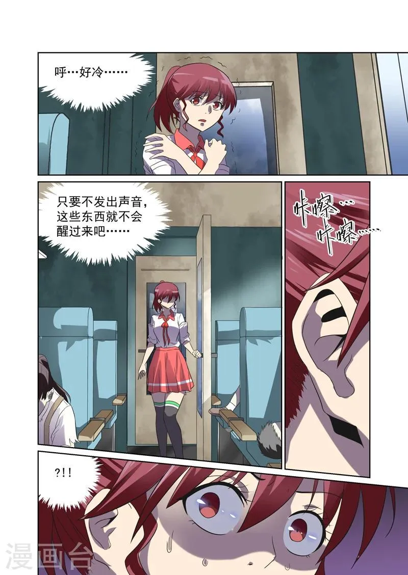 第39话 第6页