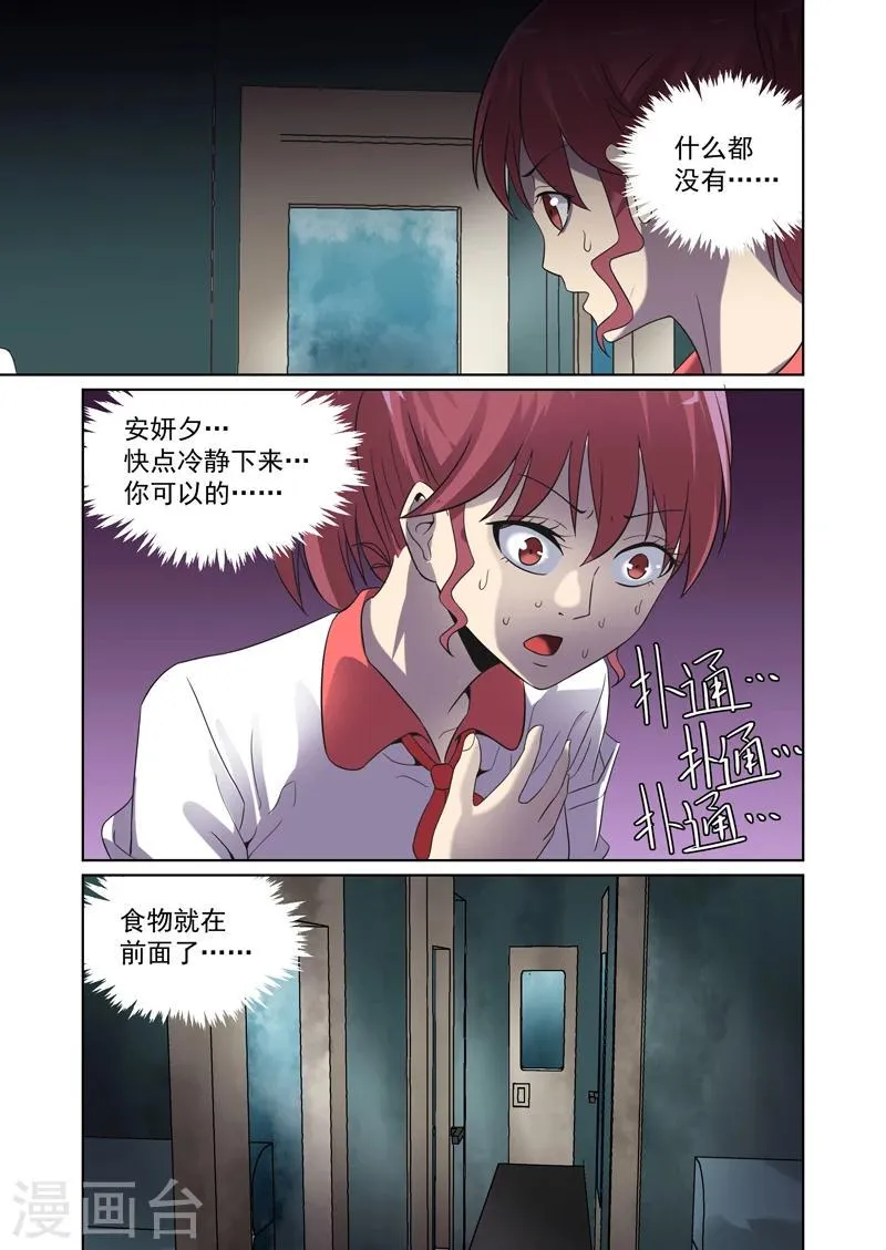 第39话 第7页