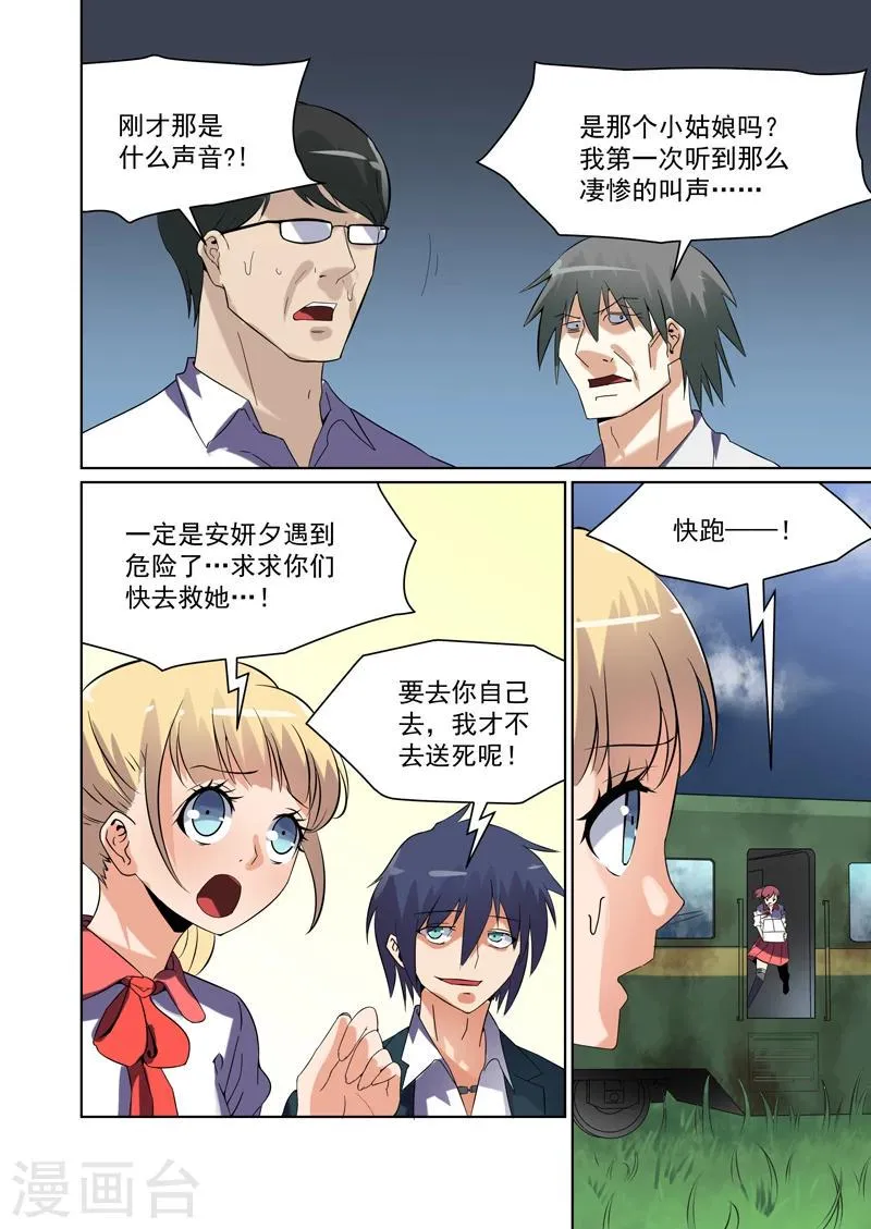 第40话 第4页