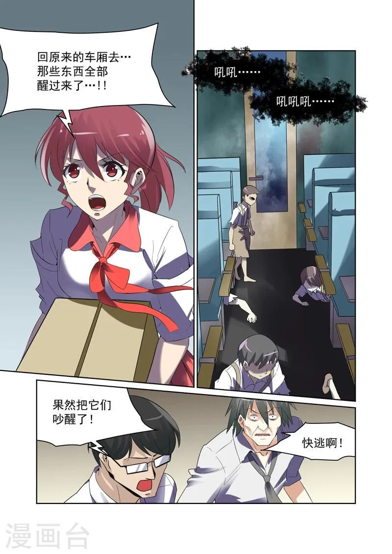 第40话 第5页