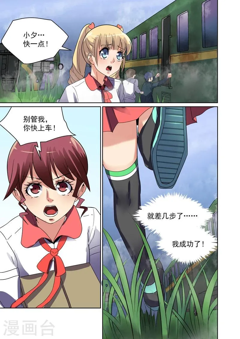 第40话 第7页