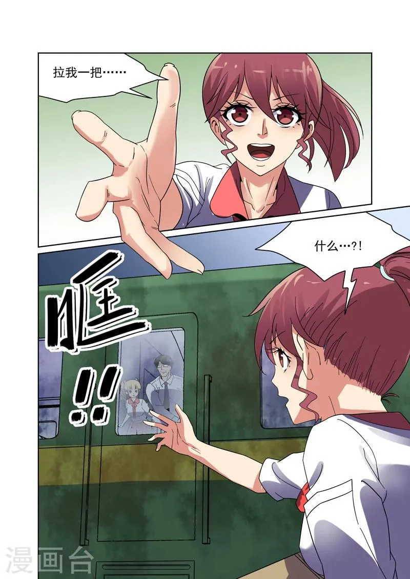 第40话 第8页