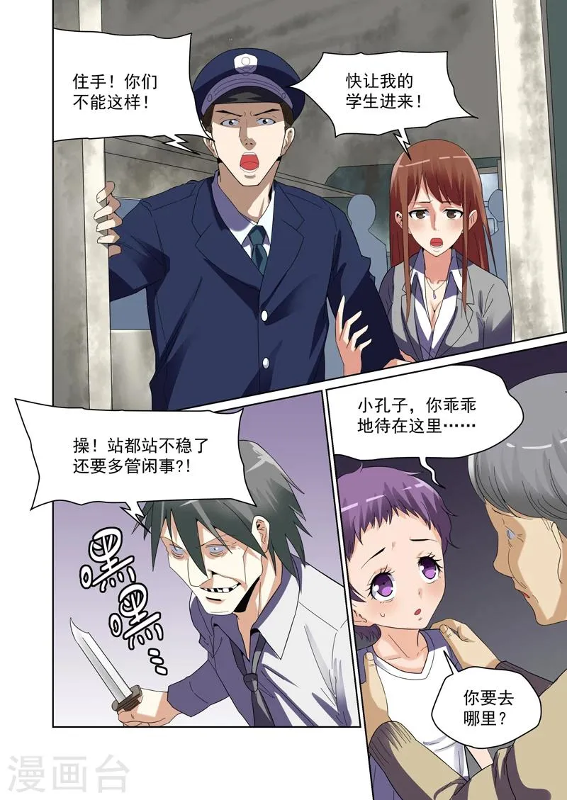 第41话 第2页