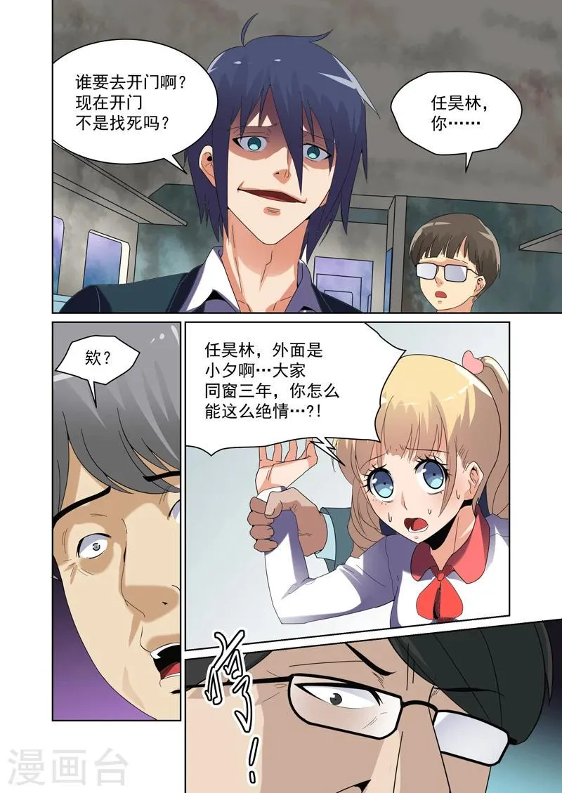 第41话 第4页