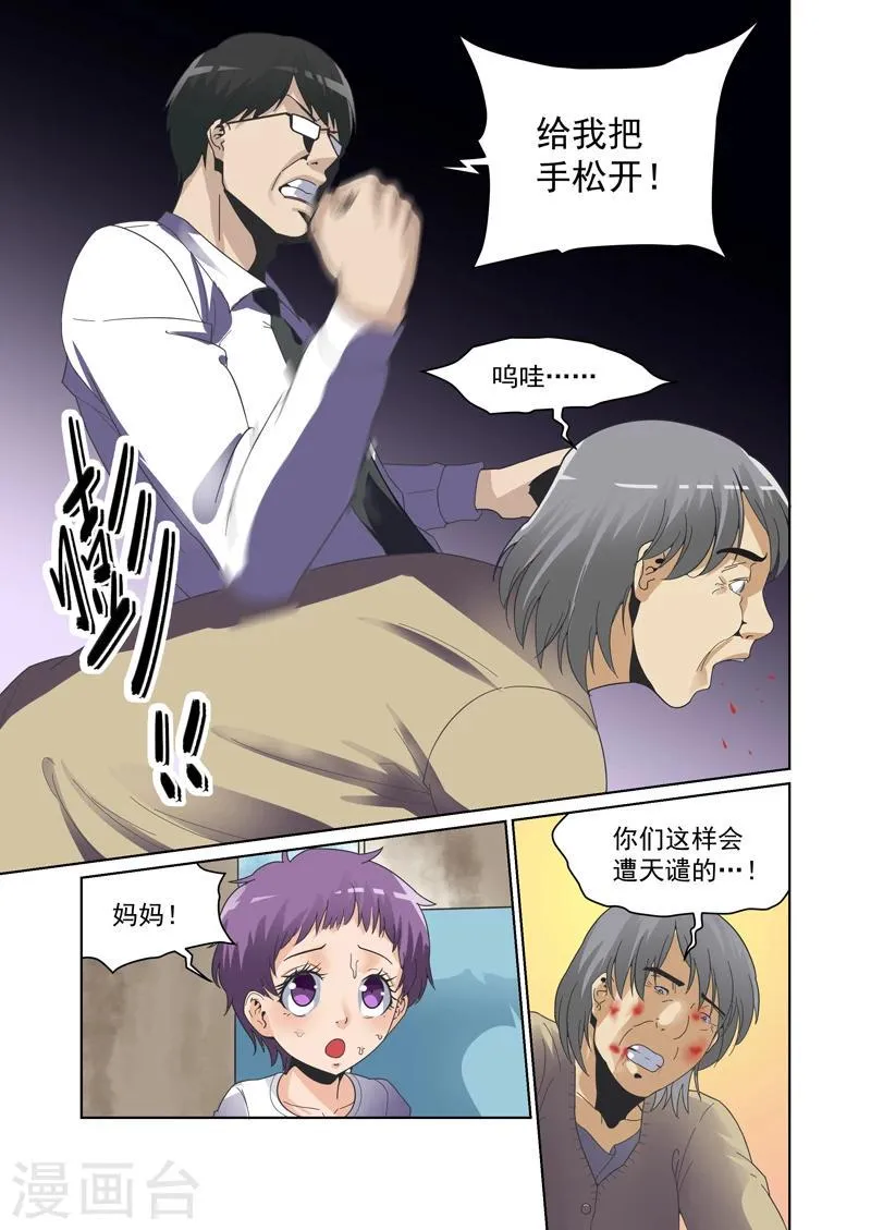 第41话 第5页