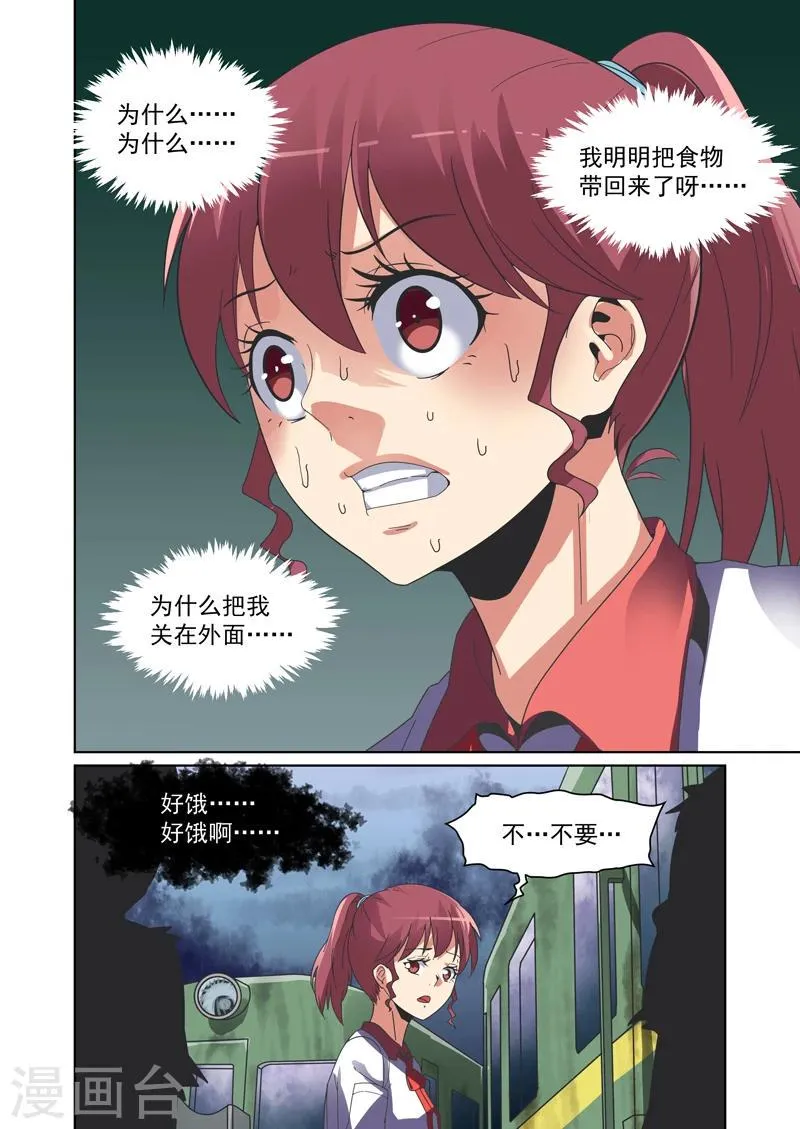 第41话 第6页